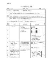 提升排球技术，双手垫球要领大揭秘！（打造稳定传球，提高球队胜率的关键技巧）