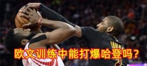 篮球单挑1v1防守规则解析（提高个人防守技巧的关键）