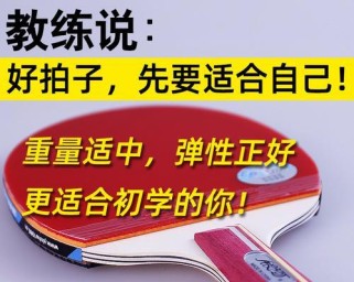 乒乓球技巧大揭秘（掌握横拍和直拍技巧，成为乒乓球高手！）