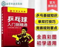 乒乓球新手必学小技巧（提升乒乓球技巧的实用小技巧）