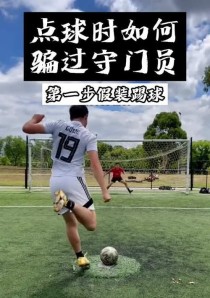 足球运动员守门员点球技巧解析（揭秘守门员点球技巧的奥秘）