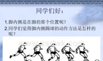 足球场跑步提速技巧（以科学训练方法和良好习惯助力速度提升）