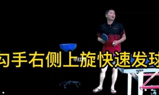 乒乓球技巧（掌握下旋转上旋技巧的关键要点）