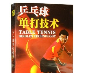 乒乓球发球的关键技巧（掌握乒乓球发球技巧，成为发球高手）