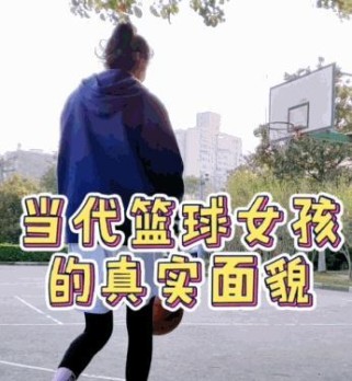 篮球女孩不防守的原因（探究篮球女孩在比赛中不重视防守的原因及其影响）