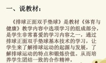 掌握排球垫球运动的技巧（运动小技巧助您成为垫球达人）