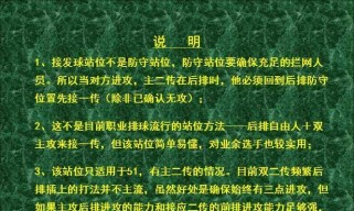掌握排球突停发球的技巧（突停发球动作要领，提高发球准确率）