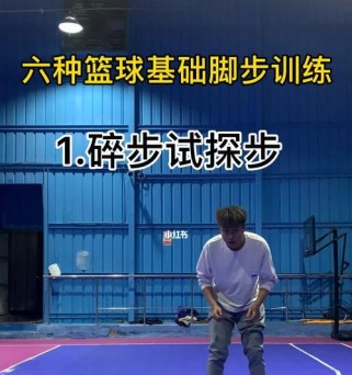 提高班篮球防守脚步训练的关键（培养灵活脚步，提升篮球防守能力）