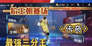 NBA传奇排行榜2015（回顾历史，探寻NBA最伟大的球员和他们的传奇经典之战）