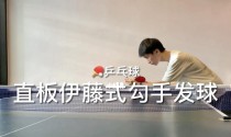 乒乓球直拍反扣技巧教学（打造高效准确的反扣杀招！）