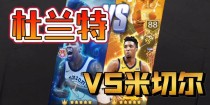 2015年NBA十大最强单挑排行榜（探索当年NBA巅峰球员的个人能力之路）