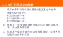篮球对方防守训练计划的关键技巧（突破防守，掌握篮球场上的主动权）
