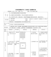提高足球持续射门技巧的教学方案（通过反思提升射门能力，打造出色的射手）