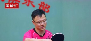 乒乓球科学技巧解析（掌握科学技巧，提升乒乓球水平）