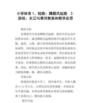 足球射门瞄准技巧的研究与教学反思（让每一脚射门都瞄准目标的关键技巧）