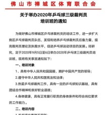 乒乓球二级裁判试题详解（掌握二级裁判所需知识，顺利通过考试）