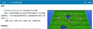 提高足球运球技巧的有效教学方法（以运球为主的足球技巧训练方案）