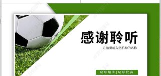足球训练与运动技巧课件（高效学习足球技巧的全面指南）
