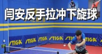 乒乓球反手发力技巧大揭秘（掌握反手发力的关键，提升你的乒乓球水平！）