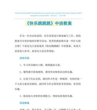 如何成功应对幼儿足球助教面试？（分享关于面试技巧，助你获得幼儿足球助教职位的关键）