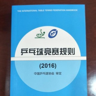 乒乓球裁判现状分析——挑战与机遇（裁判员培养不足、技术支持与公平性、职业化的前景）