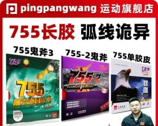 乒乓球比赛中的长胶技巧（掌握长胶技巧，打出精彩比赛）