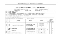 新人学会的实用足球过人技巧（提升足球技术，轻松过人攻破防线）