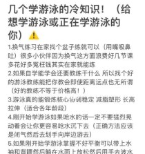 游泳的三个小技巧（掌握这三点，让你游得更快更省力）