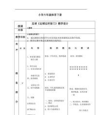 足球左侧射门技巧大全（掌握左脚射门技巧，成为左侧得分王）