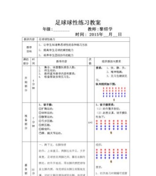 如何快速学好足球技巧（掌握关键技巧，迅速提升足球水平）