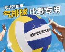 打造精彩排球赛前活动，激发球员斗志