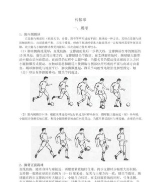 用足球过人技巧组合动作训练提升足球技巧的方法（通过训练提高足球过人技巧，）