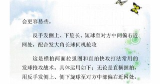 乒乓球发球技巧（深入解析乒乓球发球技术，教你如何运用12点发球制胜）