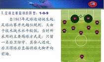 掌握比赛最重要的足球技巧，成为优秀球员的关键（如何通过关键技巧在足球比赛中脱颖而出）
