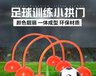 如何提高射门技巧？（足球训练中的射门技巧要点）