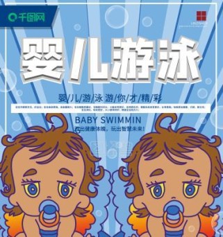 游泳技巧漫画简单版（图文解析，游泳技巧易学又好玩）